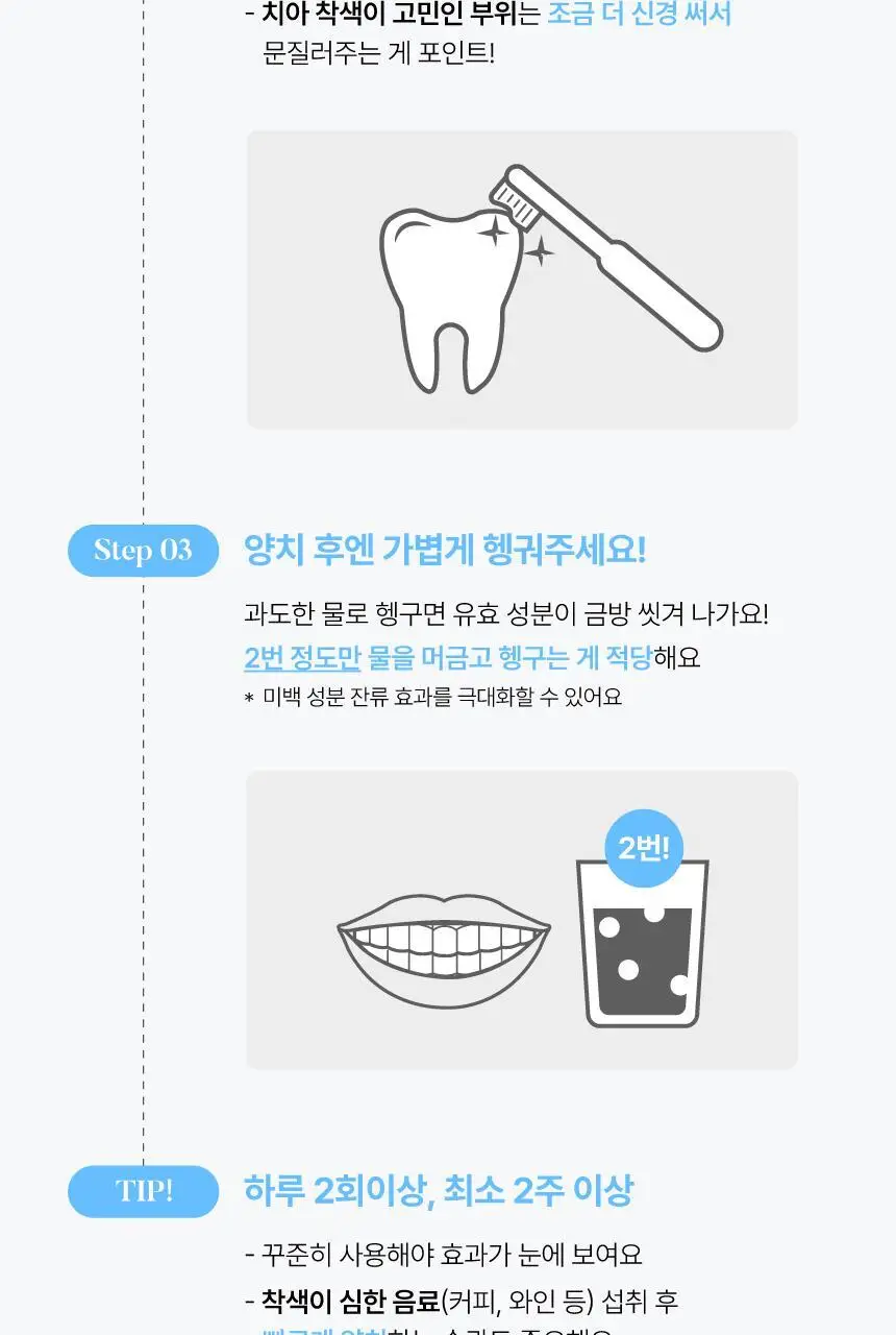 [인체시험적용완료] 프로벨 메디테라 미백 치약 100g 1개입/3개입 상세페이지 29